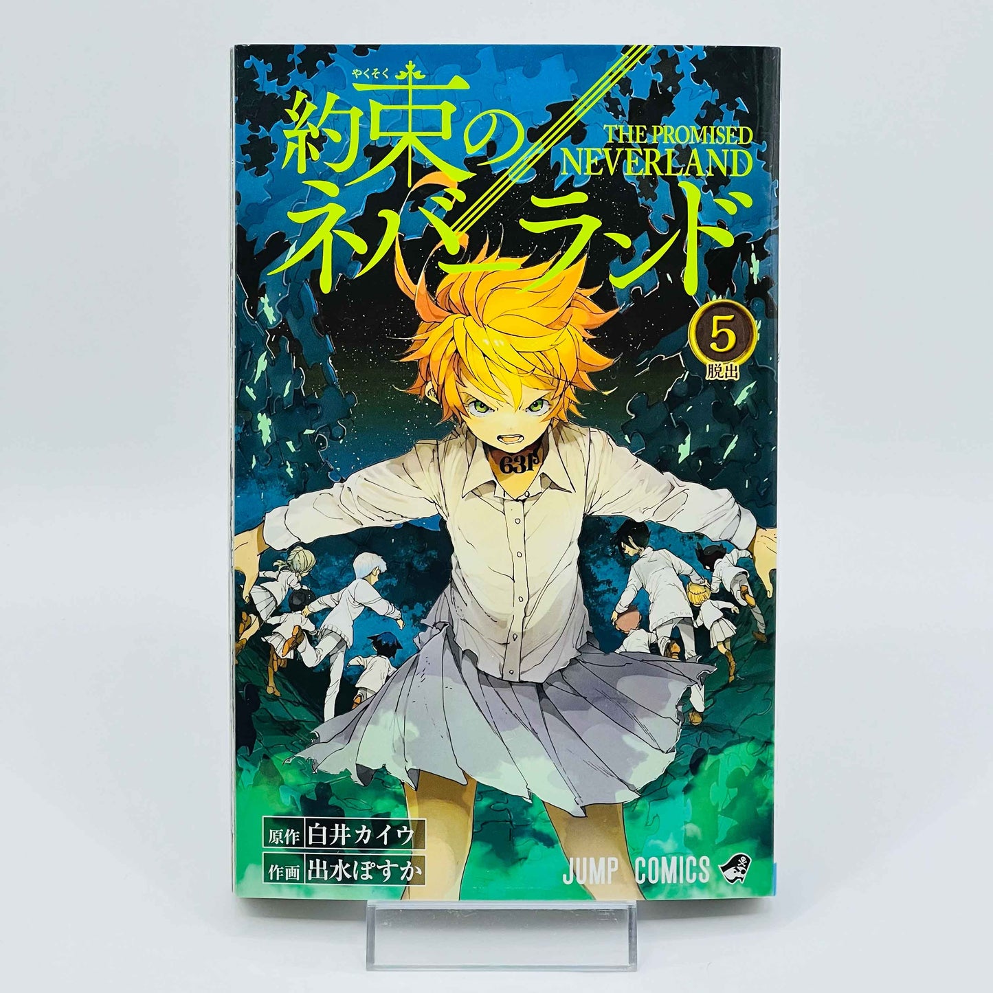 The Promised Neverland - Volume 05 - 1stPrint.net - 1st First Print Edition Manga Store - M-PROMNEV-05-001