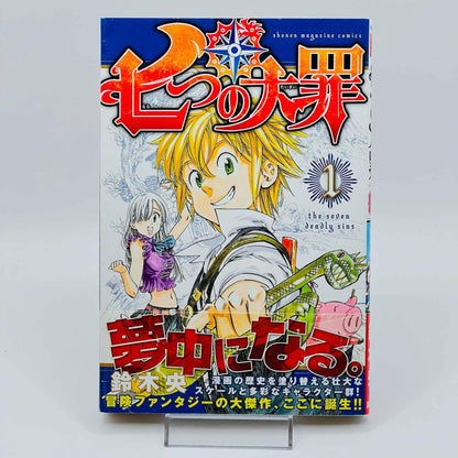 The Seven Deadly Sins - Volume 01 02 03 - 1stPrint.net - 1st First Print Edition Manga Store - M-SDS-LOT-001