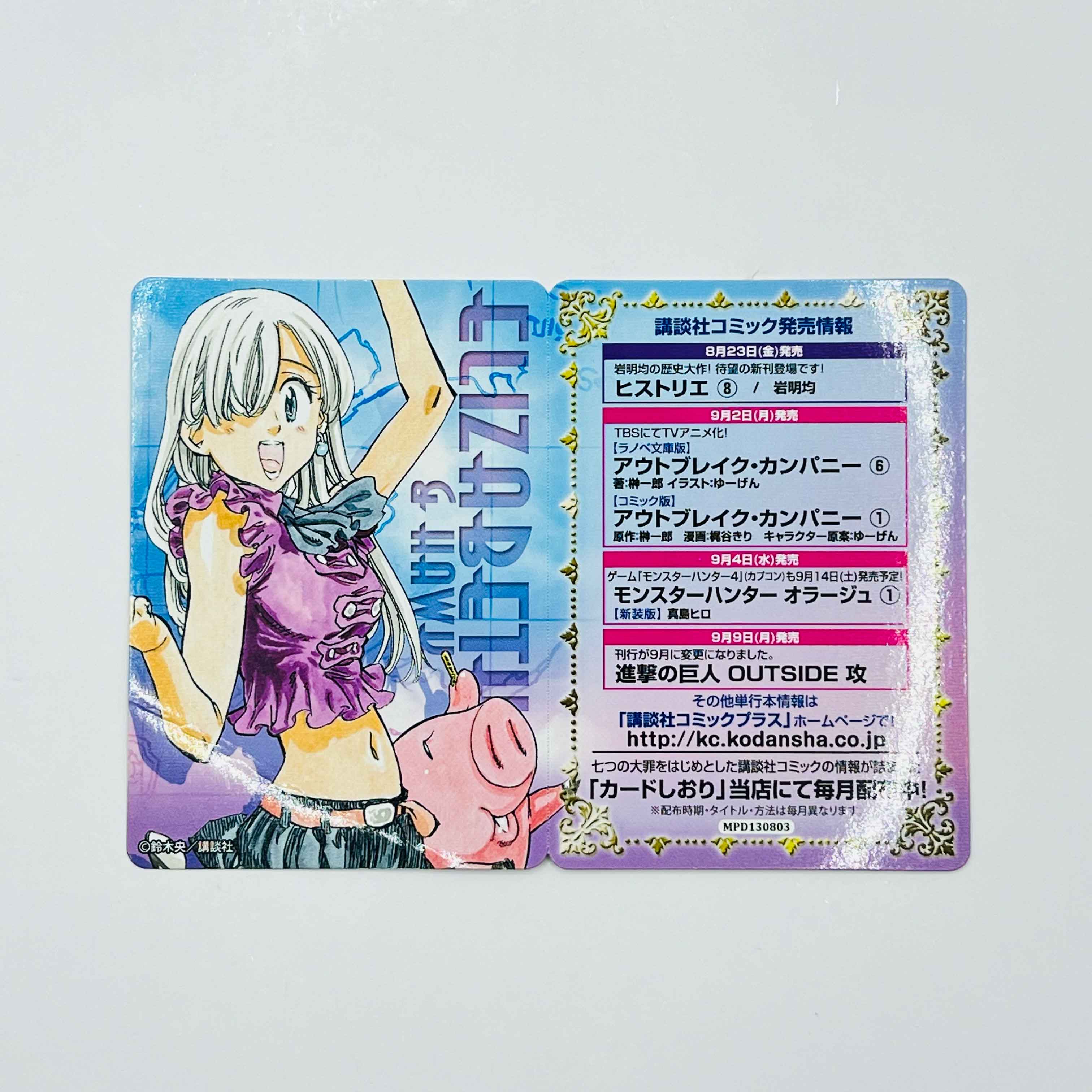 The Seven Deadly Sins - Volume 01 - 1stPrint.net - 1st First Print Edition Manga Store - M-SDS-01-001