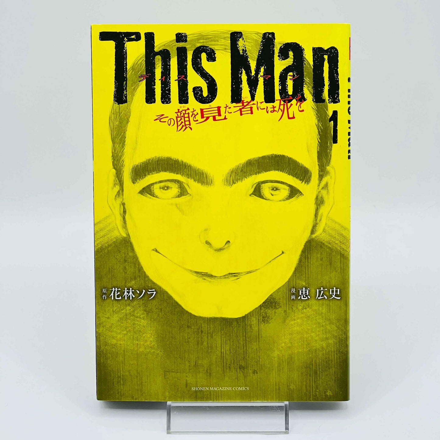 This Man Death to Those Who See That Face - Volume 01 - 1stPrint.net - 1st First Print Edition Manga Store - M-THISMAN-01-001