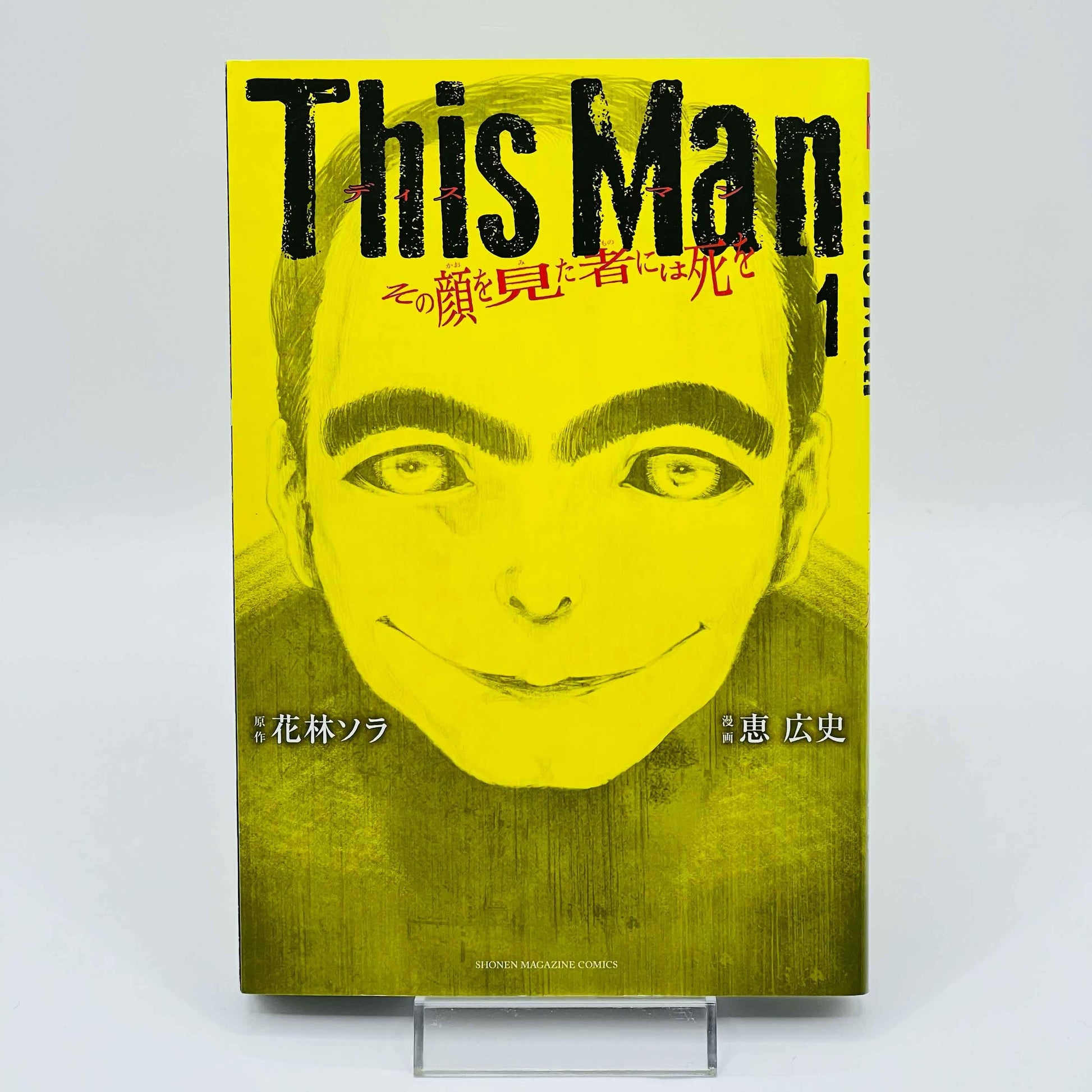 This Man Death to Those Who See That Face - Volume 01 - 1stPrint.net - 1st First Print Edition Manga Store - M-THISMAN-01-001