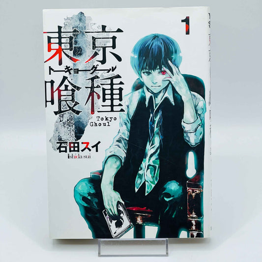 Tokyo Ghoul - Volume 01 - 1stPrint.net - 1st First Print Edition Manga Store - M-TOKGHOUL-01-001