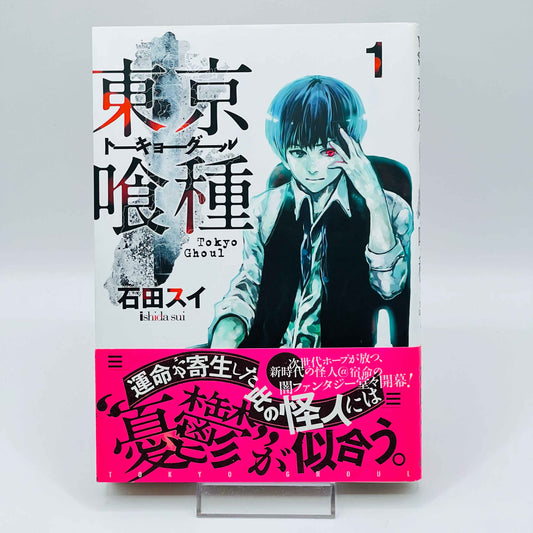 Tokyo Ghoul - Volume 01 /w Obi - 1stPrint.net - 1st First Print Edition Manga Store - M-TOKGHOUL-01-002