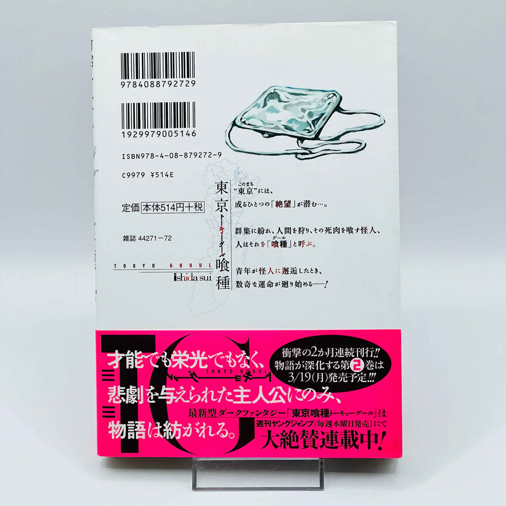 Tokyo Ghoul - Volume 01 /w Obi - 1stPrint.net - 1st First Print Edition Manga Store - M-TOKGHOUL-01-002