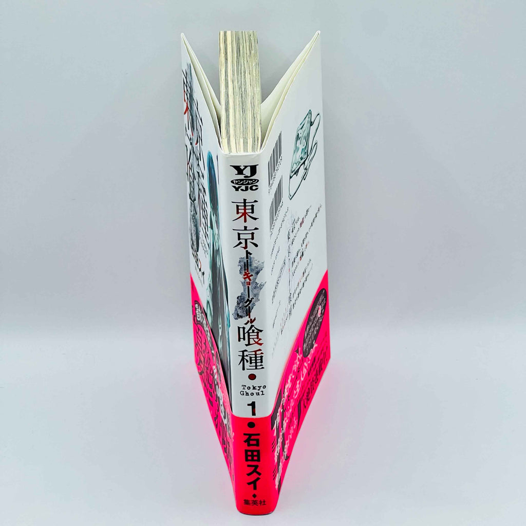 Tokyo Ghoul - Volume 01 /w Obi - 1stPrint.net - 1st First Print Edition Manga Store - M-TOKGHOUL-01-002