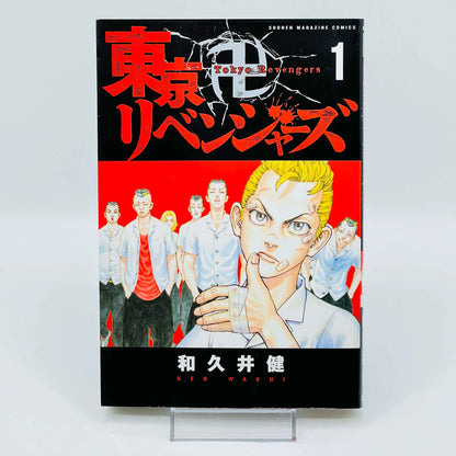 Tokyo Revengers - Volume 01 - 1stPrint.net - 1st First Print Edition Manga Store - M-TOKREVENG-01-004