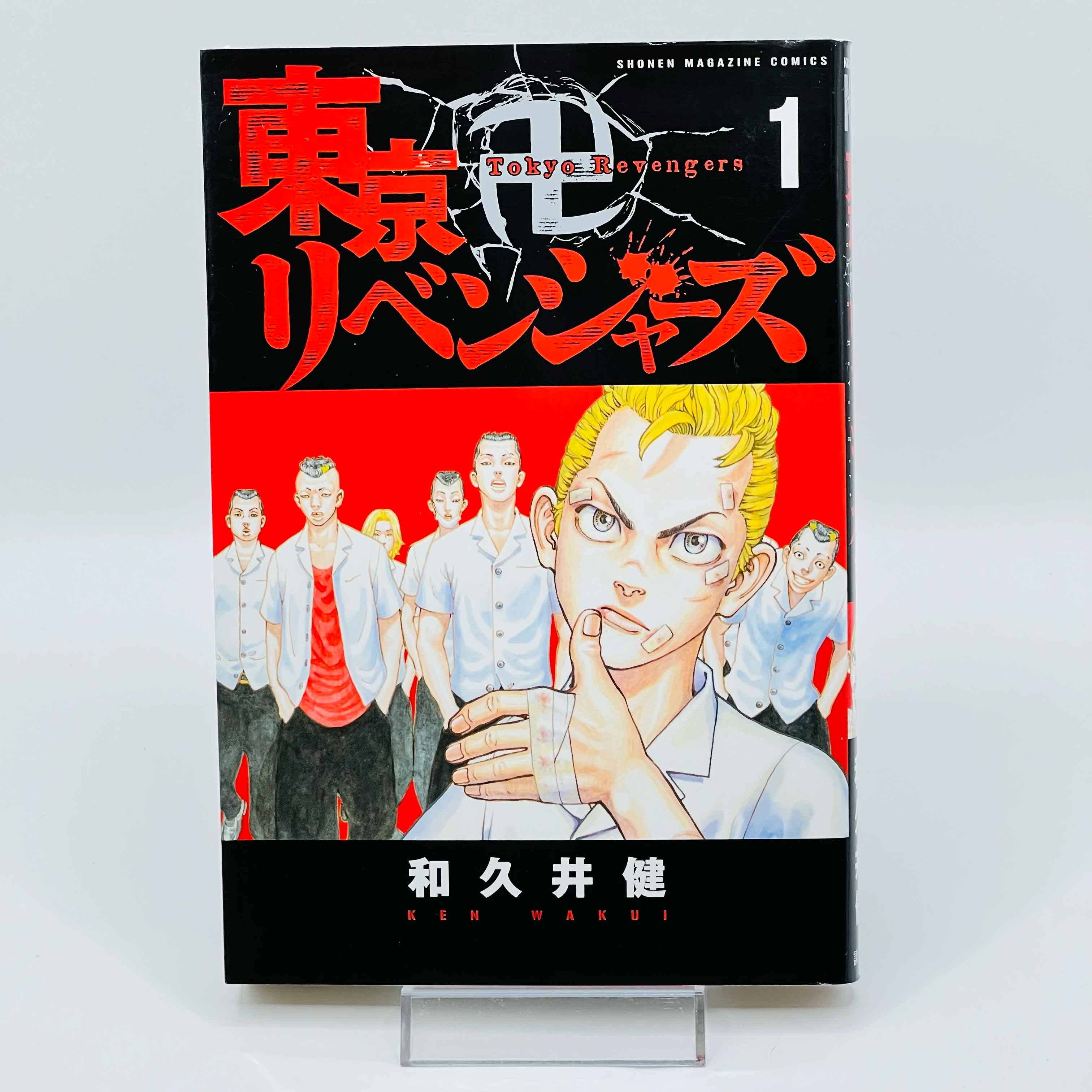 Tokyo Revengers - Volume 01 - 1stPrint.net - 1st First Print Edition Manga Store - M-TOKREVENG-01-005