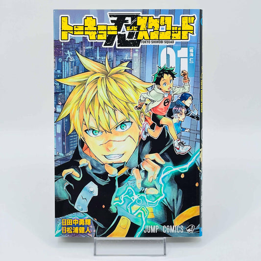 Tokyo Shinobi Squad - Volume 01 - 1stPrint.net - 1st First Print Edition Manga Store - M-TOKSNBSQD-01-001