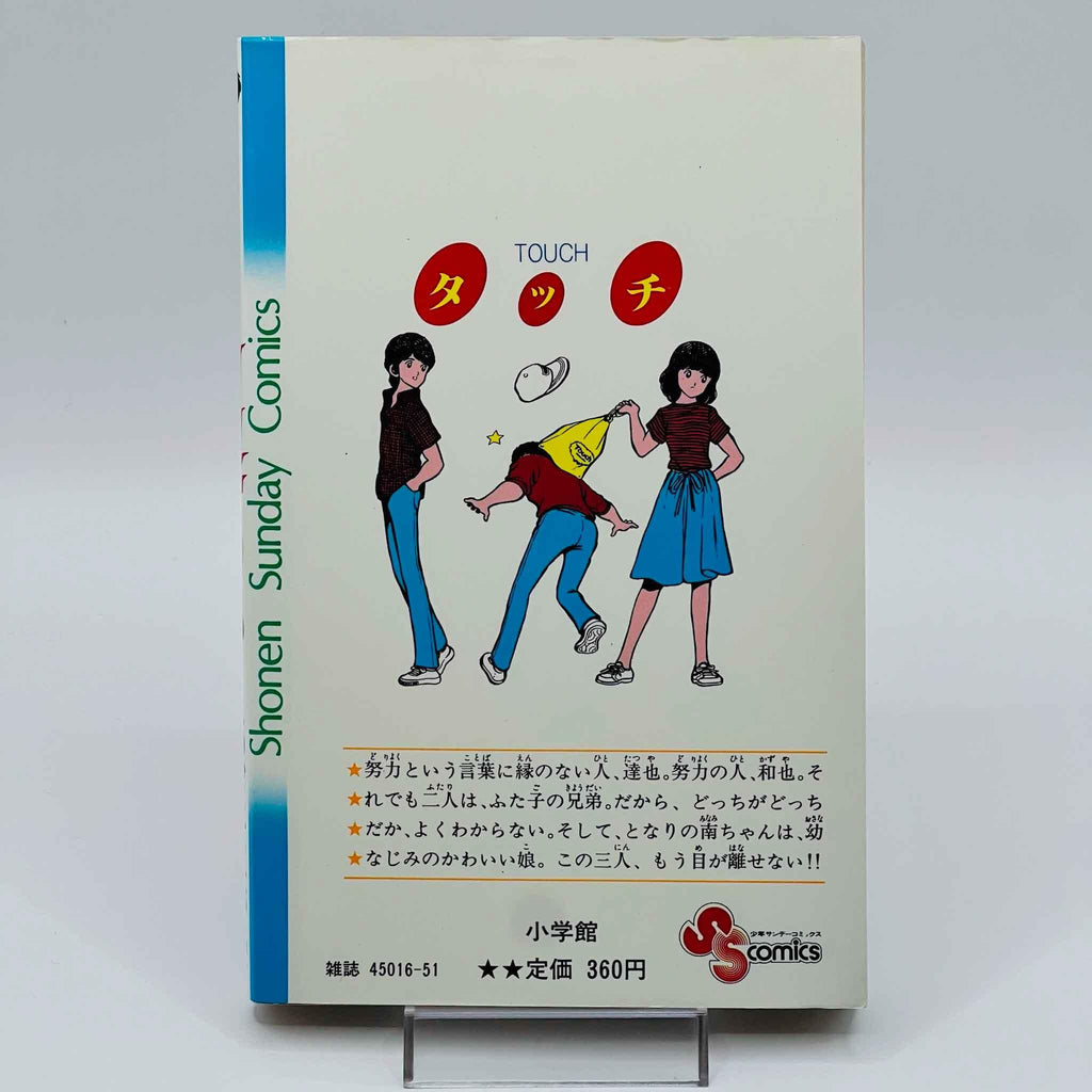 Touch - Volume 01 - 1stPrint.net - 1st First Print Edition Manga Store - M-TOUCH-01-001