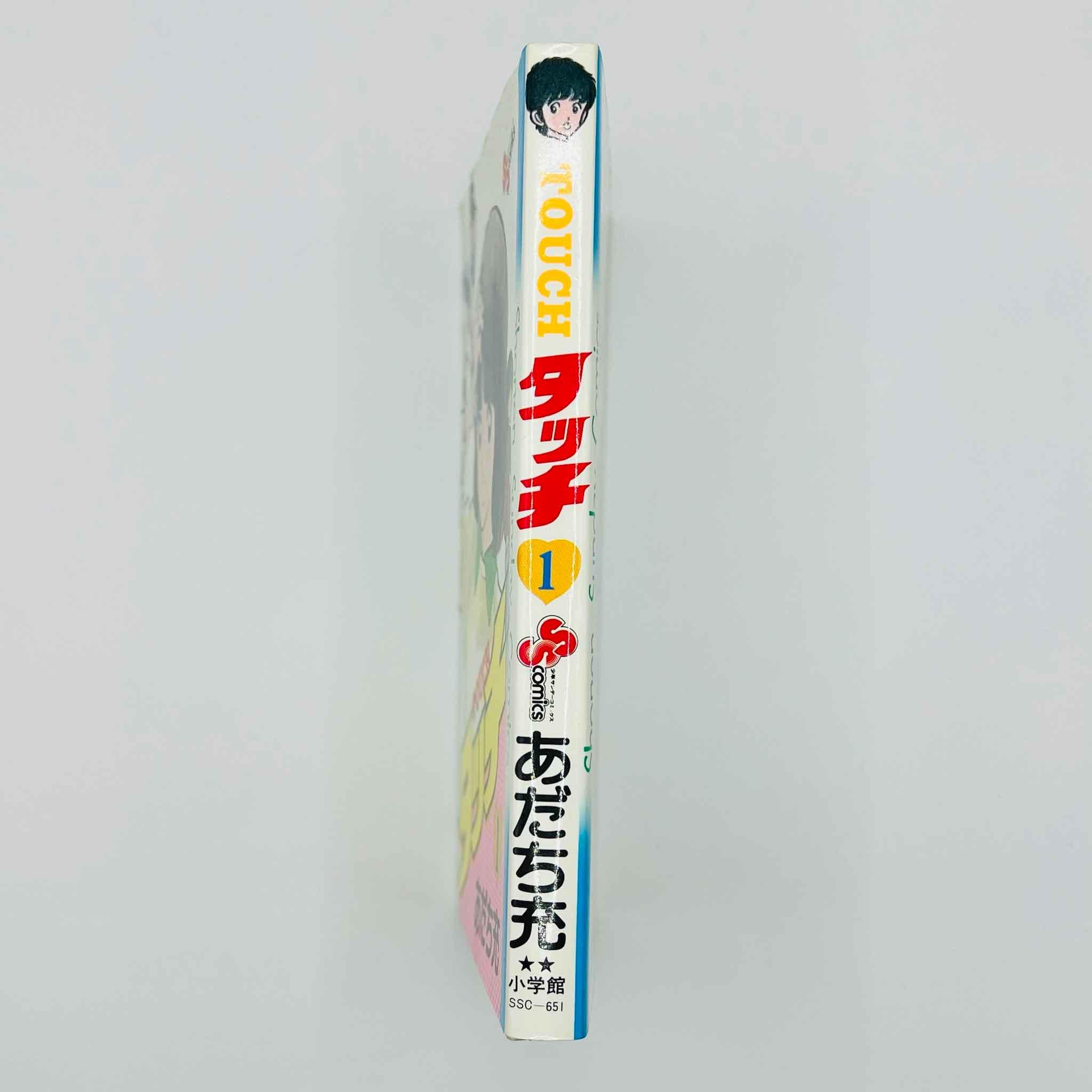 Touch - Volume 01 - 1stPrint.net - 1st First Print Edition Manga Store - M-TOUCH-01-001