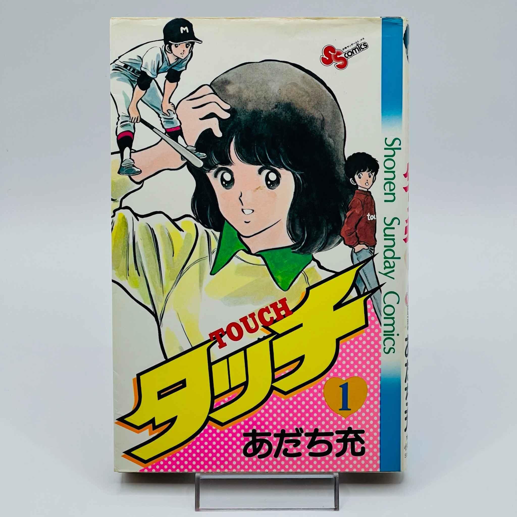 希少 黒入荷！ Rare 1st Print Edition - Touch - Volume 01 - 1981 - Japanese 青年