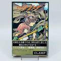 Tsubasa Reservoir Chronicle - Volume 01 /w Obi - 1stPrint.net - 1st First Print Edition Manga Store - M-RESERV-01-001