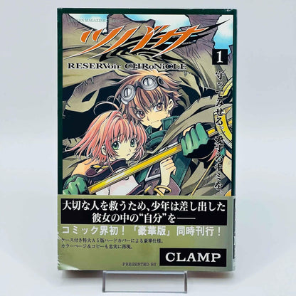 Tsubasa Reservoir Chronicle - Volume 01 /w Obi - 1stPrint.net - 1st First Print Edition Manga Store - M-RESERV-01-001