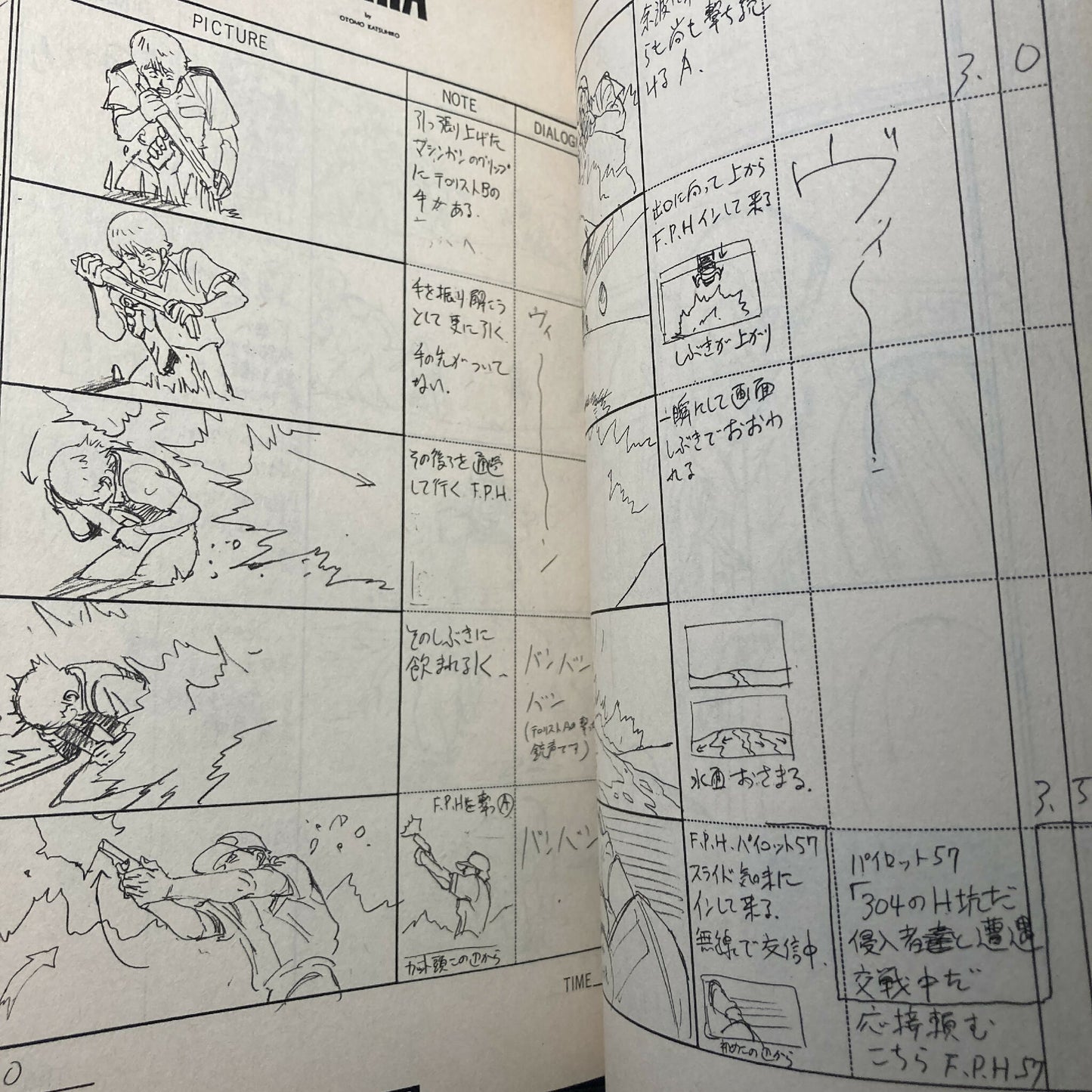 AKIRA STORYBOARD BOOK 1 by Katsuhiro Otomo