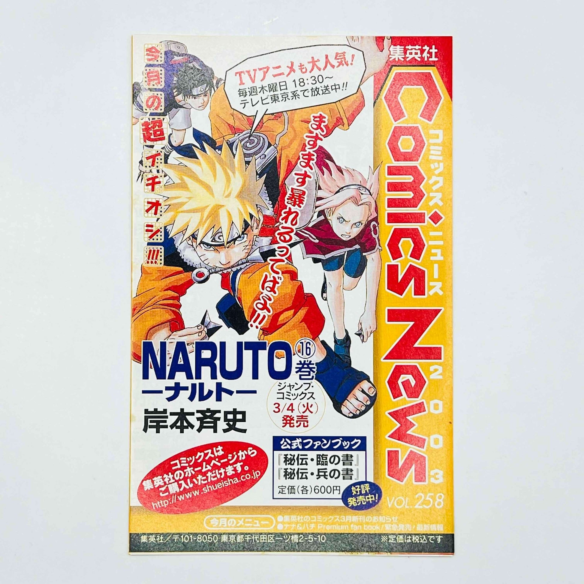 Ultra Red - Volume 01 - 1stPrint.net - 1st First Print Edition Manga Store - M-ULTRARED-01-001