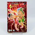 Ultra Red - Volume 01 - 1stPrint.net - 1st First Print Edition Manga Store - M-ULTRARED-01-001