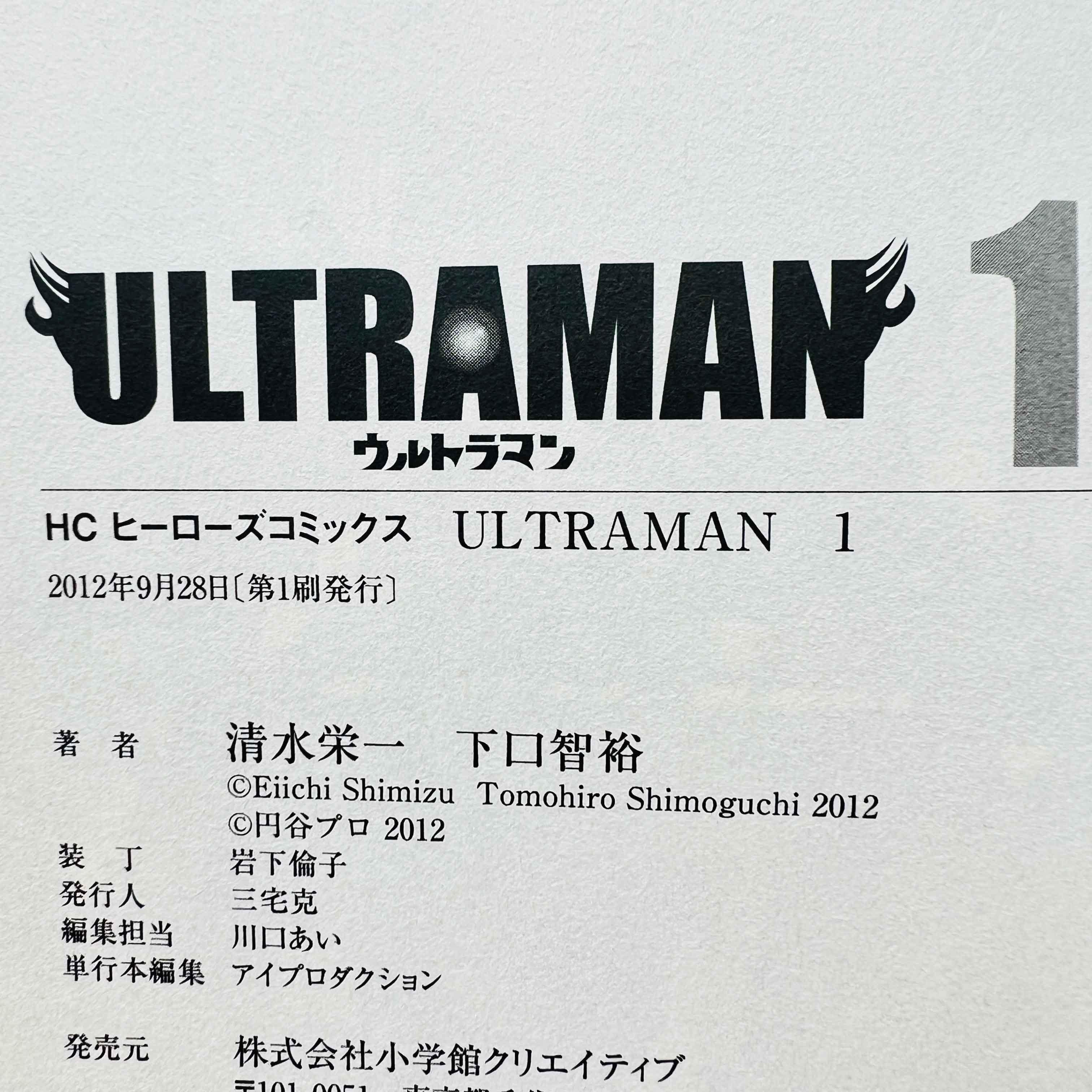 Ultraman - Volume 01 - 1stPrint.net - 1st First Print Edition Manga Store - M-ULTRA-01-001