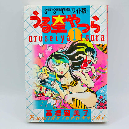 Urusei Yatsura (Wide-ban) - Volume 01 - 1stPrint.net - 1st First Print Edition Manga Store - M-LAMUWIDE-01-001