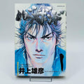 Vagabond - Volume 01 - 1stPrint.net - 1st First Print Edition Manga Store - M-VAG-01-001