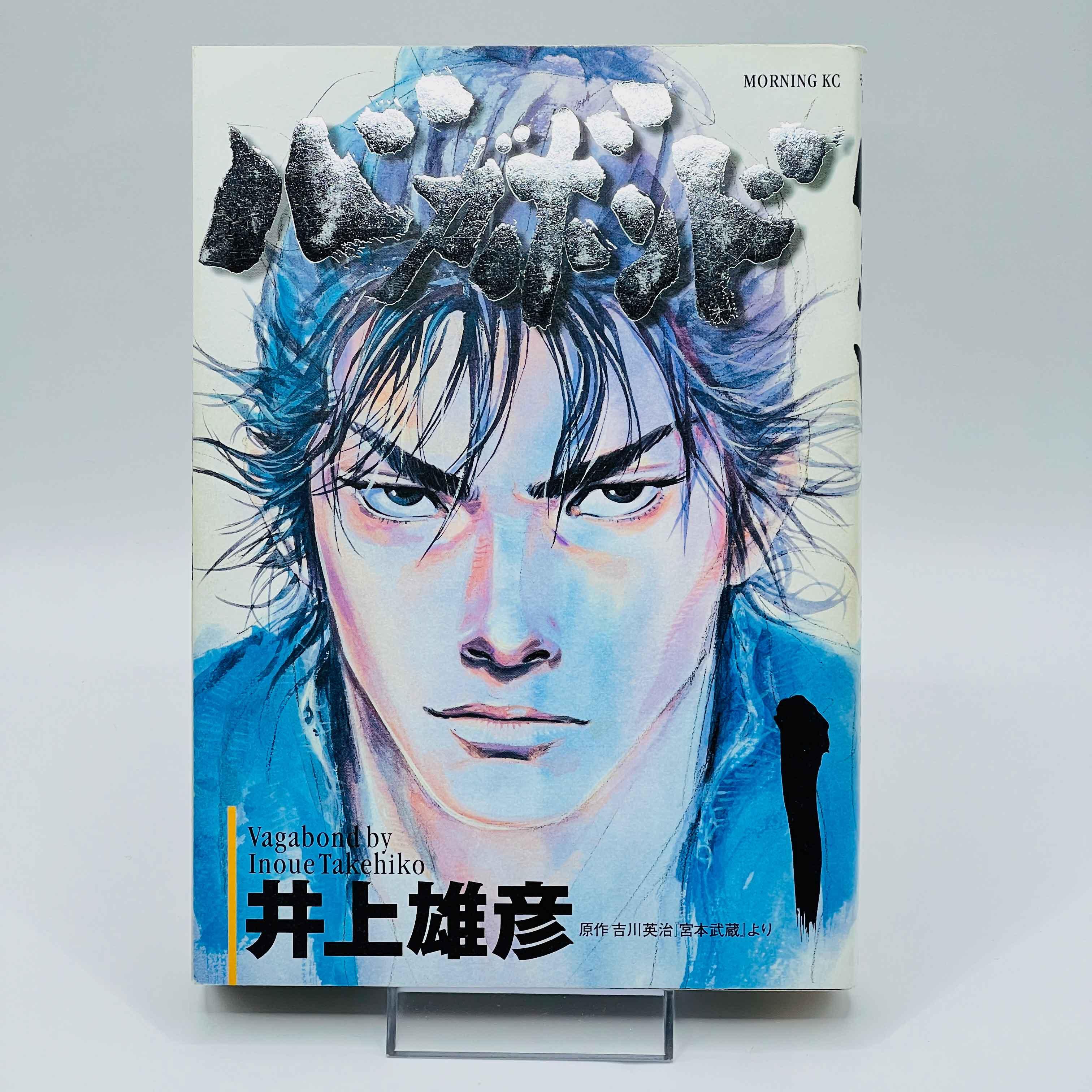 Vagabond - Volume 01 - 1stPrint.net - 1st First Print Edition Manga Store - M-VAG-01-001