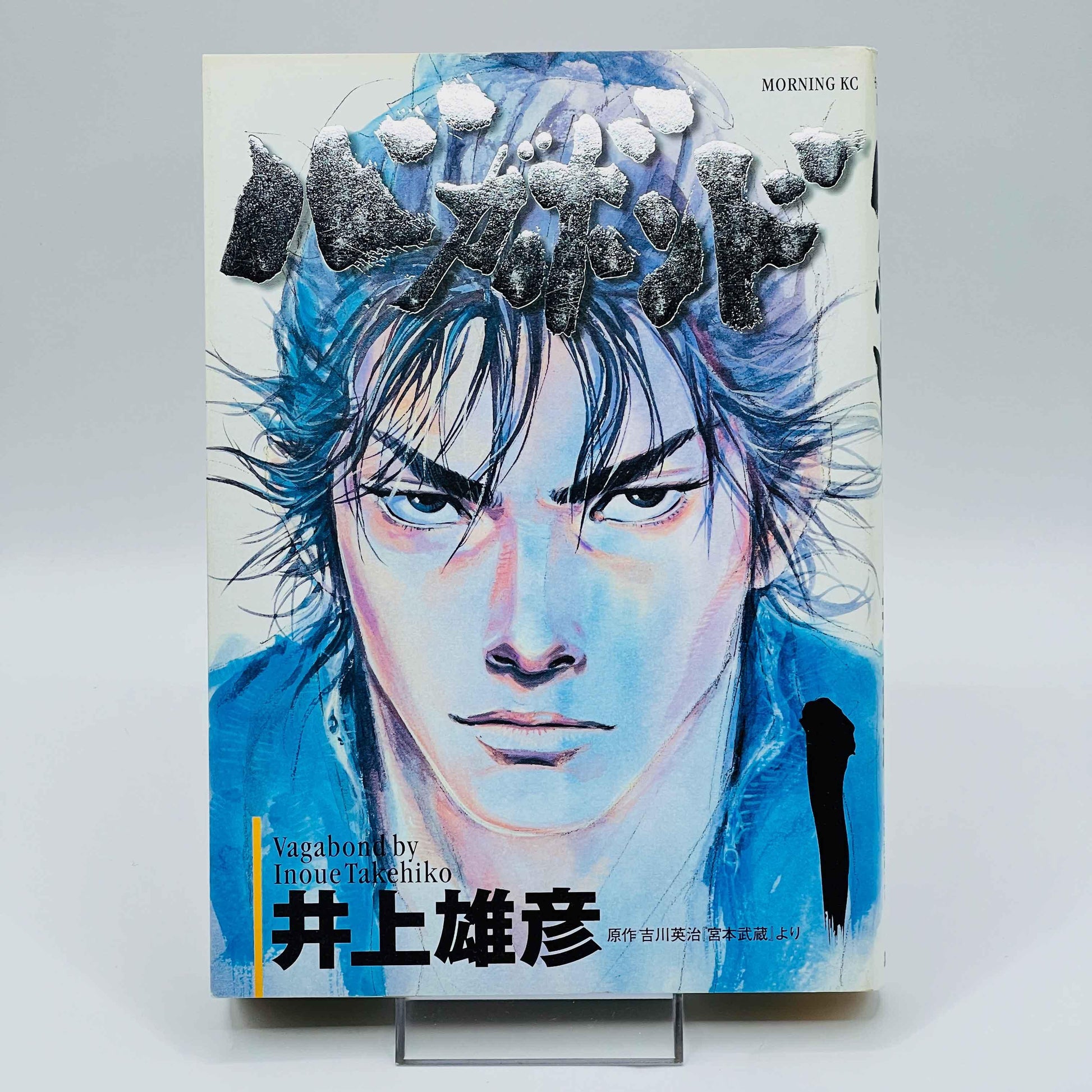 Vagabond - Volume 01 - 1stPrint.net - 1st First Print Edition Manga Store - M-VAG-01-003