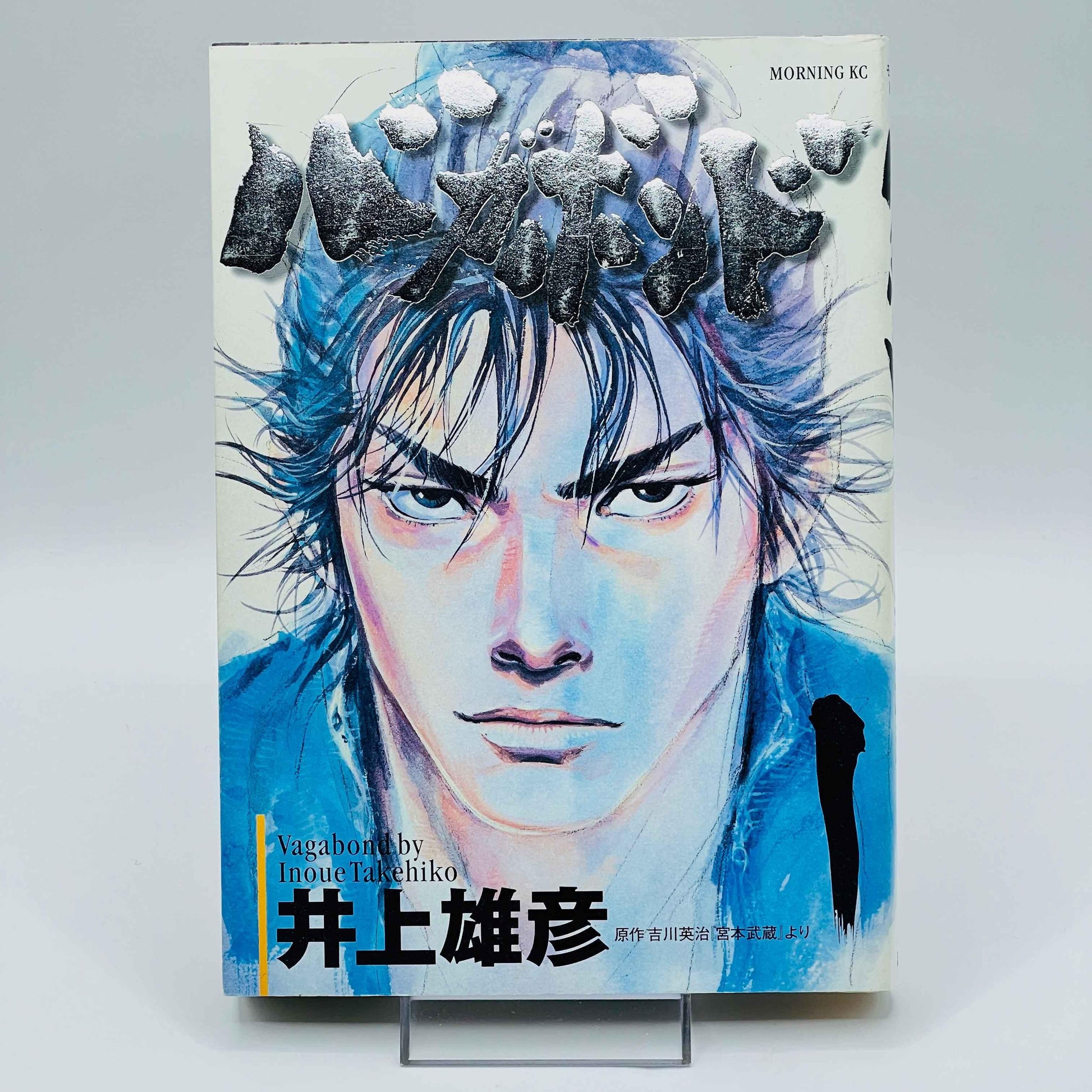 Vagabond - Volume 01 - 1stPrint.net - 1st First Print Edition Manga Store - M-VAG-01-005