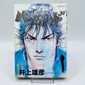 Vagabond - Volume 01 - 1stPrint.net - 1st First Print Edition Manga Store - M-VAG-01-007
