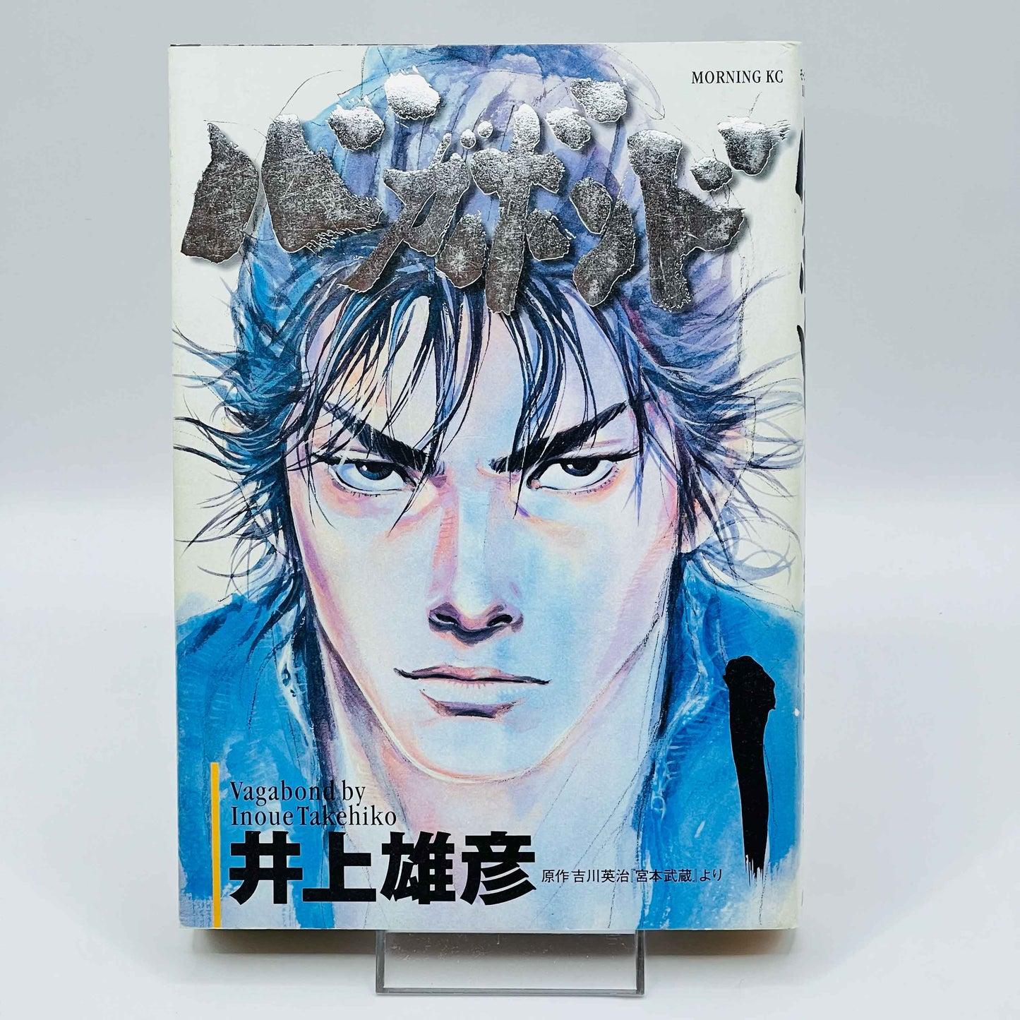 Vagabond - Volume 01 - 1stPrint.net - 1st First Print Edition Manga Store - M-VAG-01-007