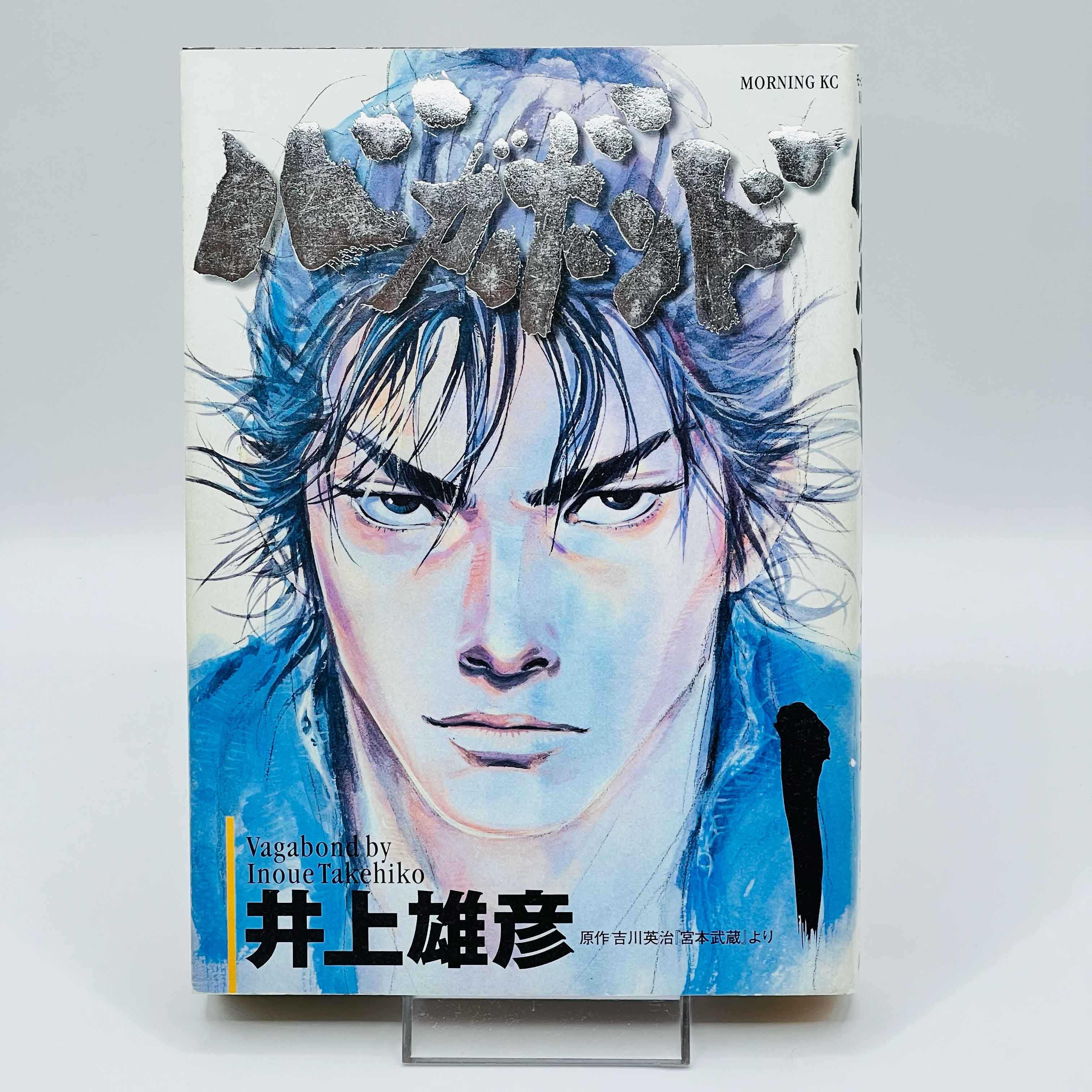 Vagabond - Volume 01 - 1stPrint.net - 1st First Print Edition Manga Store - M-VAG-01-007