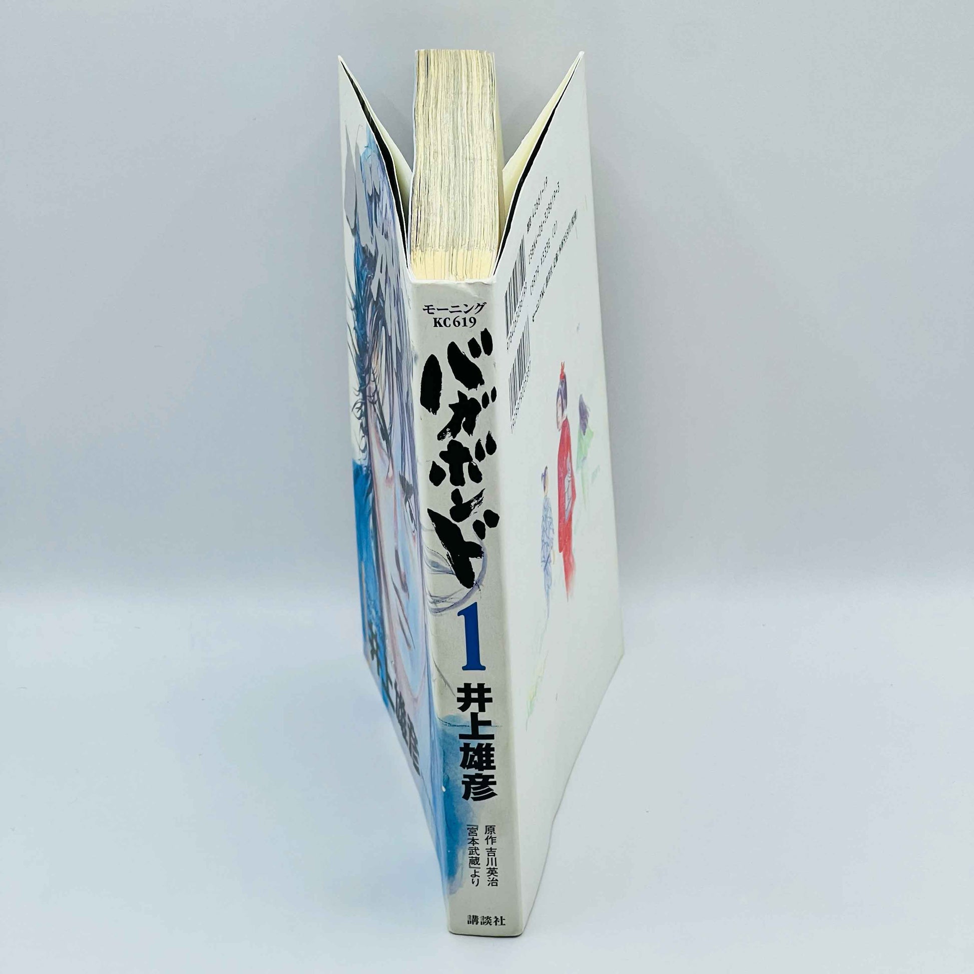 Vagabond - Volume 01 - 1stPrint.net - 1st First Print Edition Manga Store - M-VAG-01-007