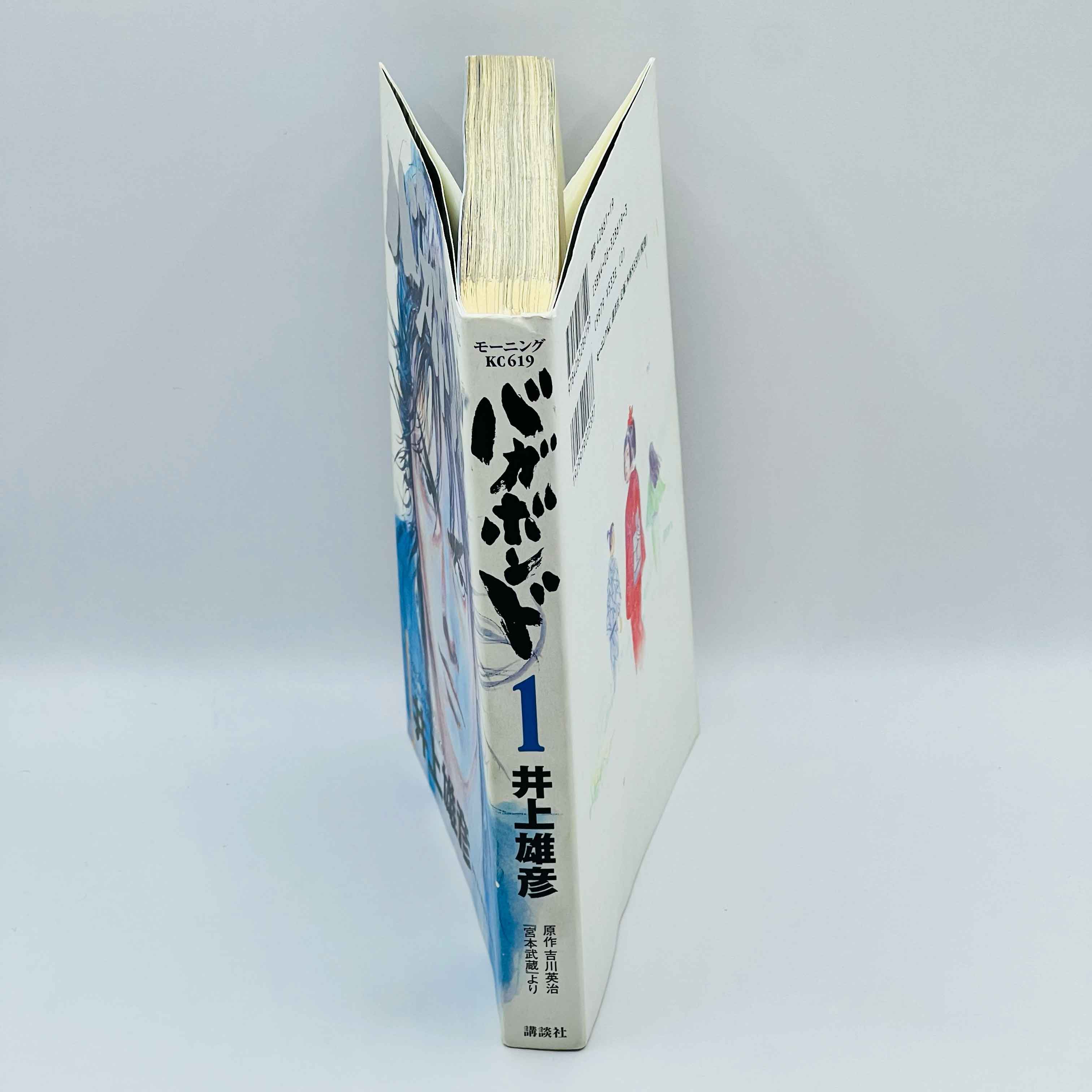 Vagabond - Volume 01 - 1stPrint.net - 1st First Print Edition Manga Store - M-VAG-01-007