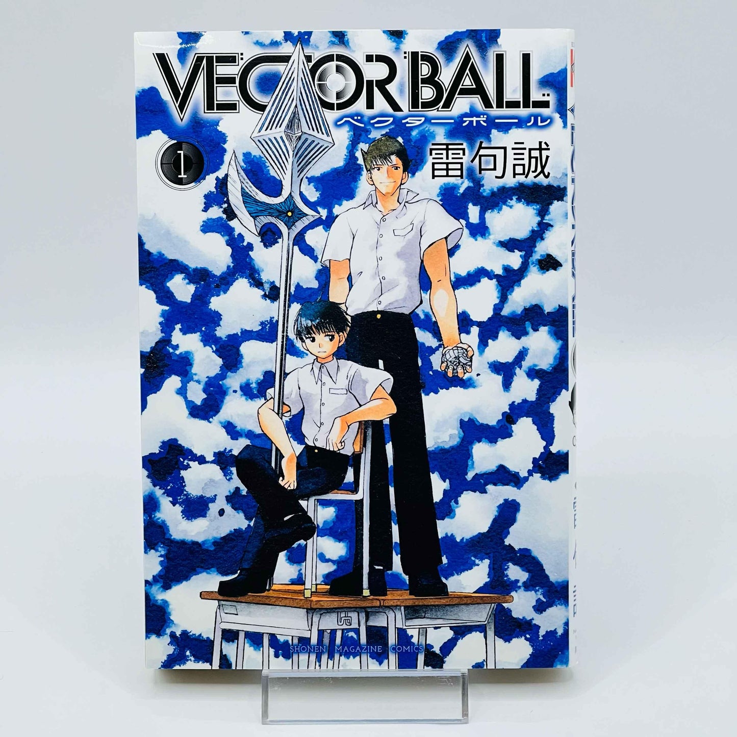 Vector Ball - Volume 01 - 1stPrint.net - 1st First Print Edition Manga Store - M-VECBALL-01-001