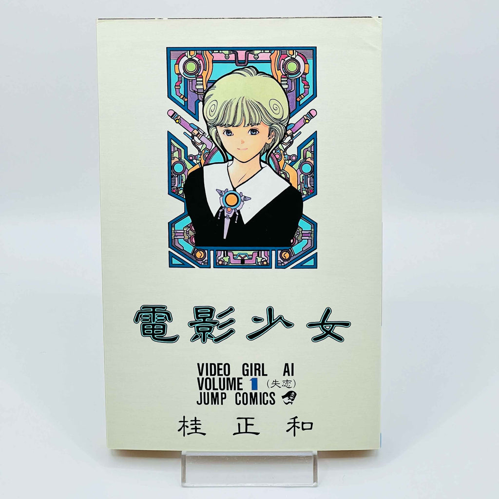 Video Girl Ai - Volume 01 - 1stPrint.net - 1st First Print Edition Manga Store - M-VIDEOGIRLAI-01-001