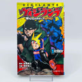 Vigilante - My Hero Academia Illegals - Volume 01 - 1stPrint.net - 1st First Print Edition Manga Store - M-VIGILANTE-01-001