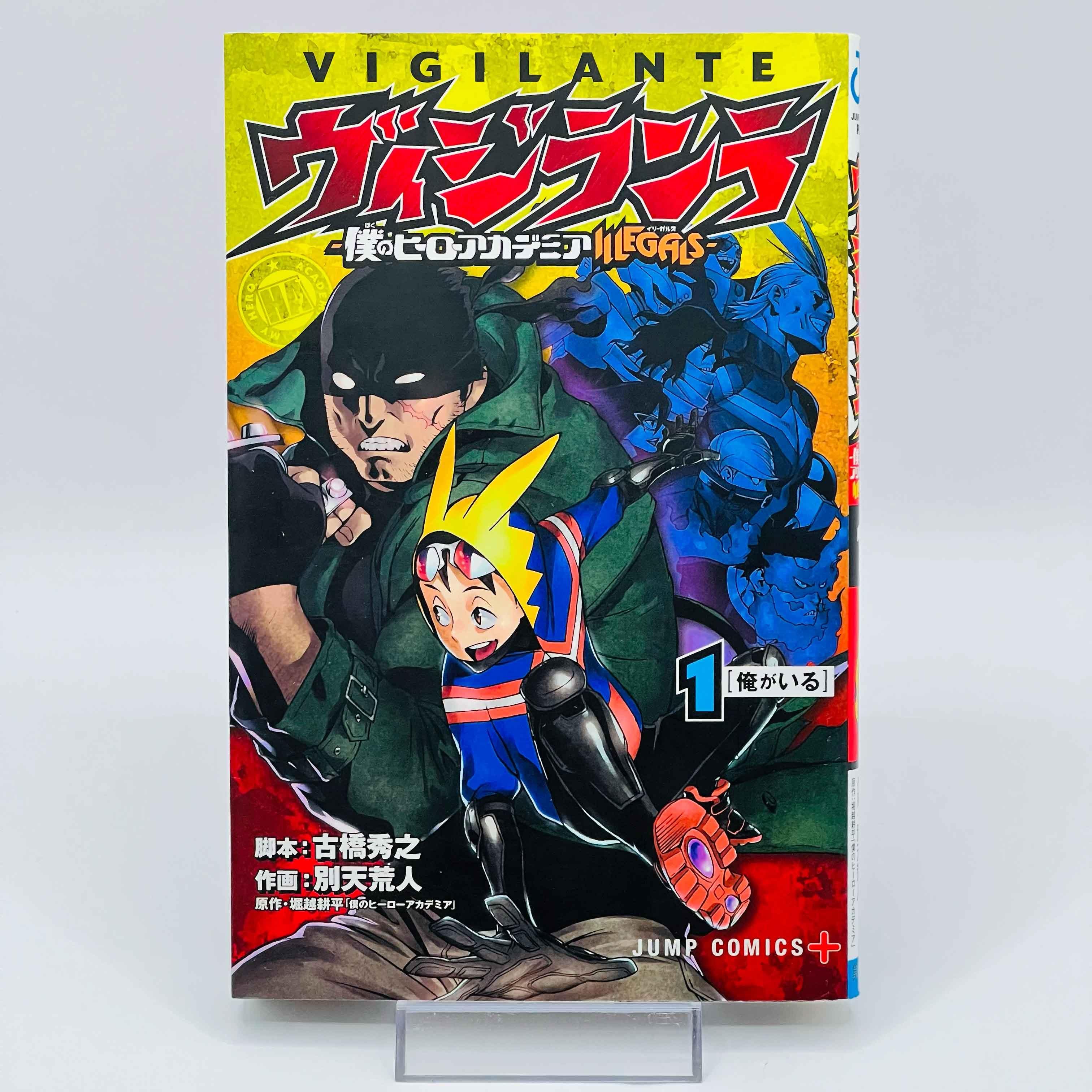 Vigilante - My Hero Academia Illegals - Volume 01 - 1stPrint.net - 1st First Print Edition Manga Store - M-VIGILANTE-01-001