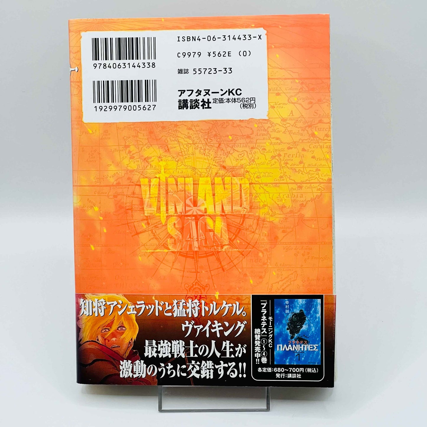 Vinland Saga - Volume 01 02 03 /w Obi - 1stPrint.net - 1st First Print Edition Manga Store - M-VINL-LOT-001