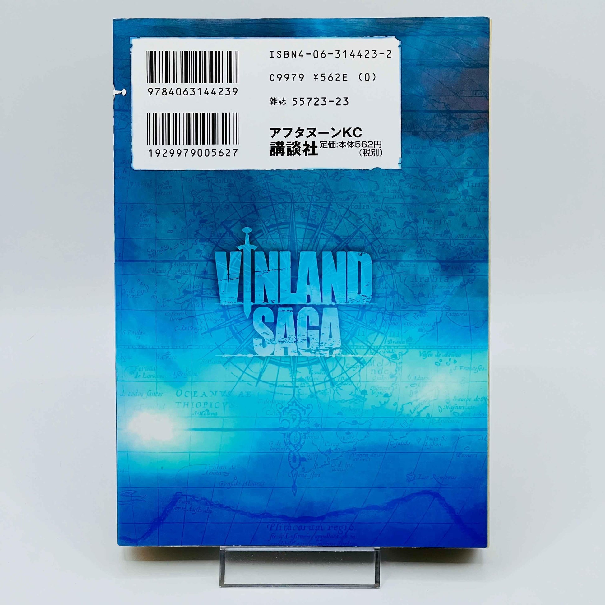 Vinland Saga - Volume 01 - 1stPrint.net - 1st First Print Edition Manga Store - M-VINL-01-001