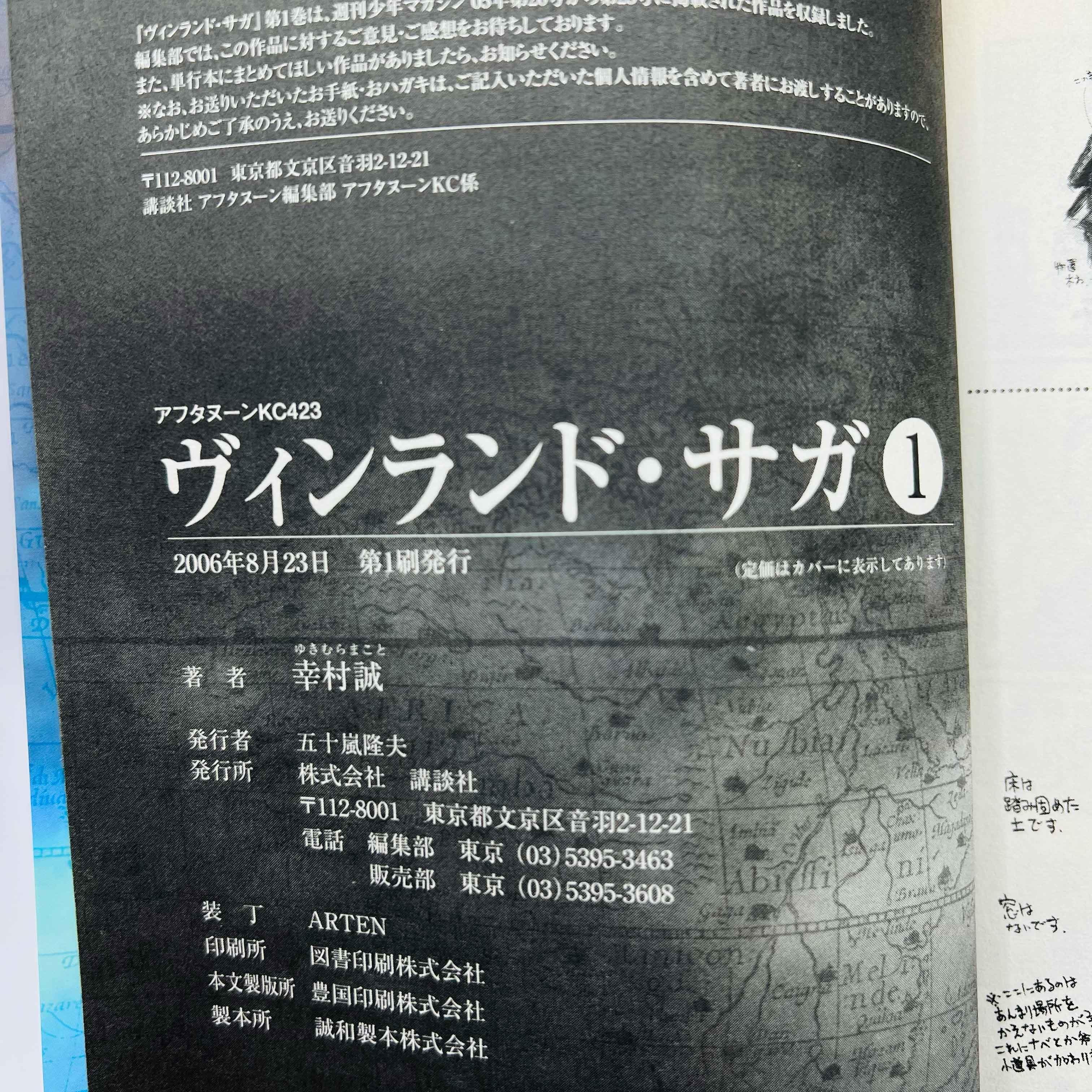 Vinland Saga - Volume 01 - 1stPrint.net - 1st First Print Edition Manga Store - M-VINL-01-002