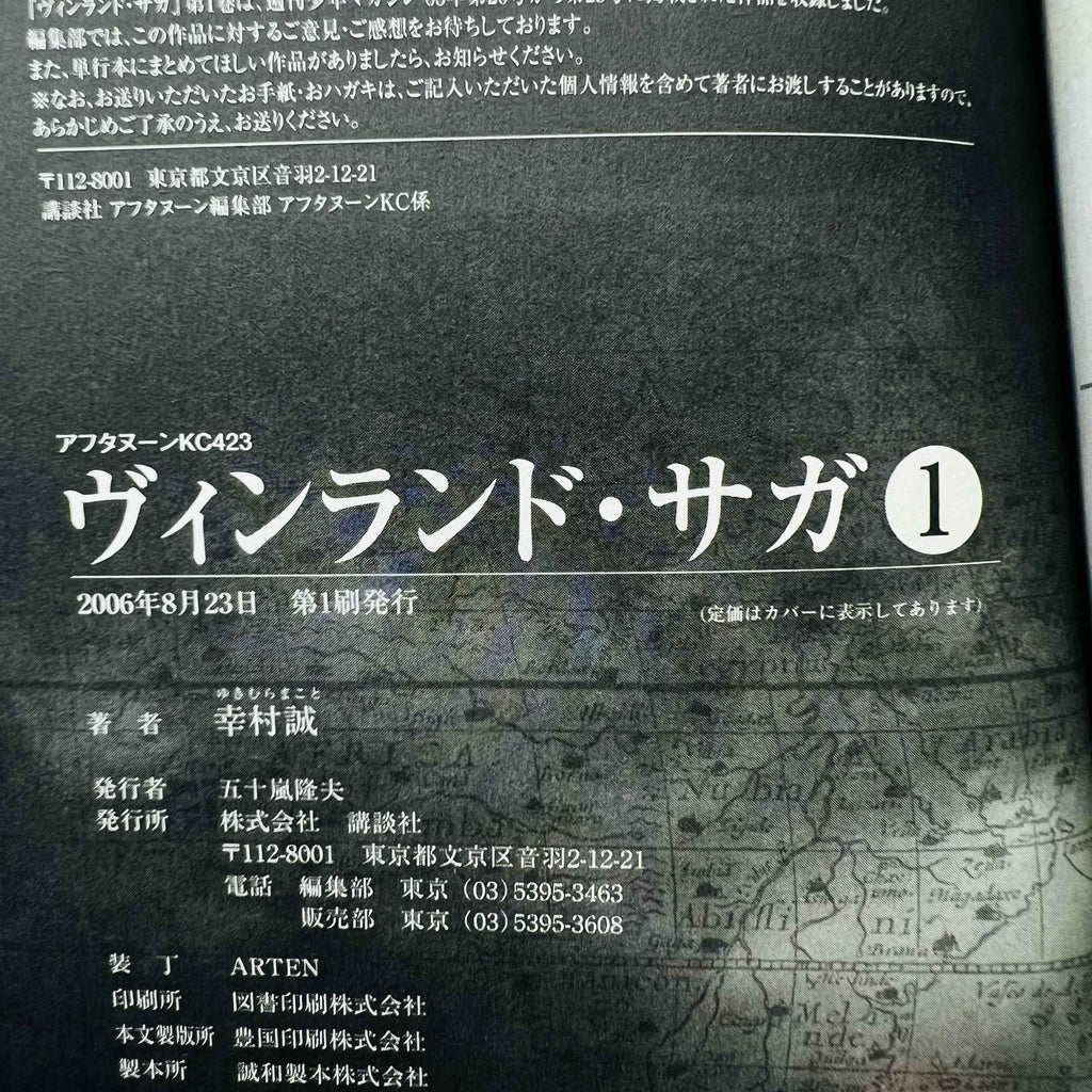 Vinland Saga - Volume 01 - 1stPrint.net - 1st First Print Edition Manga Store - M-VINL-01-003