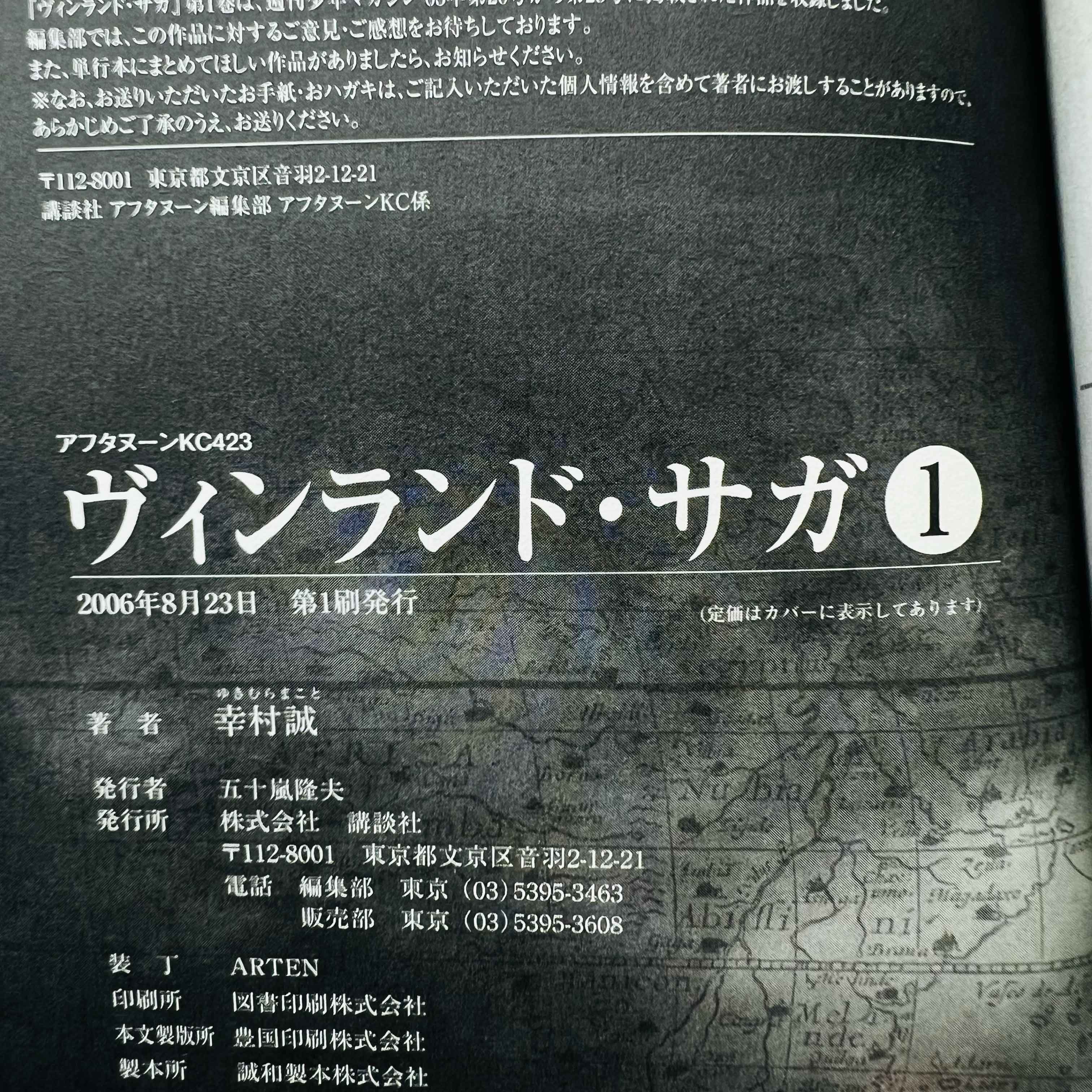 Vinland Saga - Volume 01 - 1stPrint.net - 1st First Print Edition Manga Store - M-VINL-01-003
