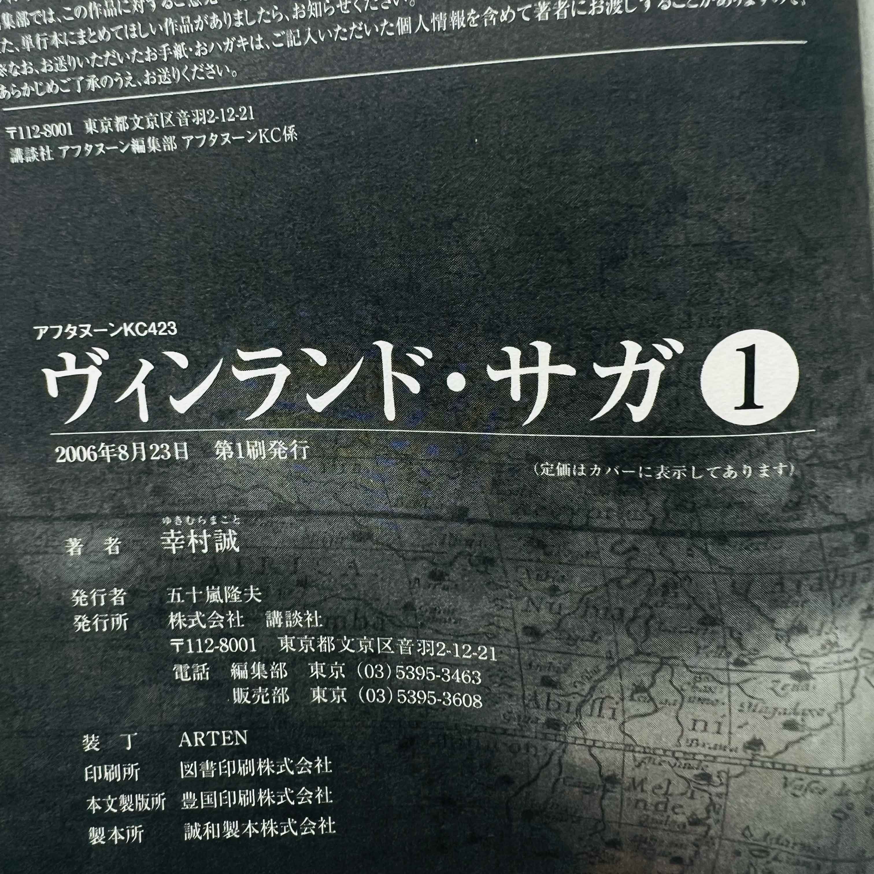 Vinland Saga - Volume 01 /w Obi - 1stPrint.net - 1st First Print Edition Manga Store - M-VINL-01-006