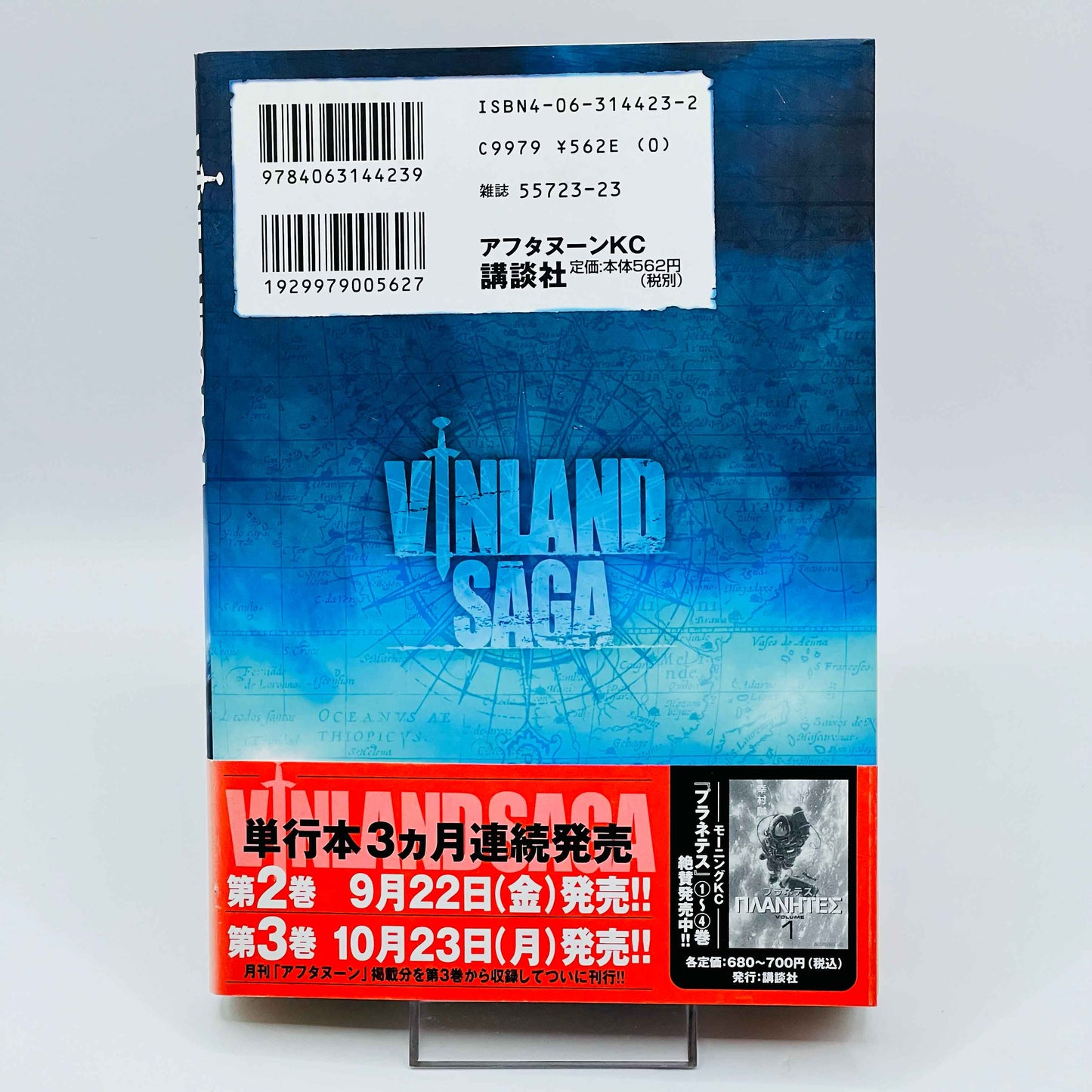 Vinland Saga - Volume 01 /w Obi - 1stPrint.net - 1st First Print Edition Manga Store - M-VINL-01-006