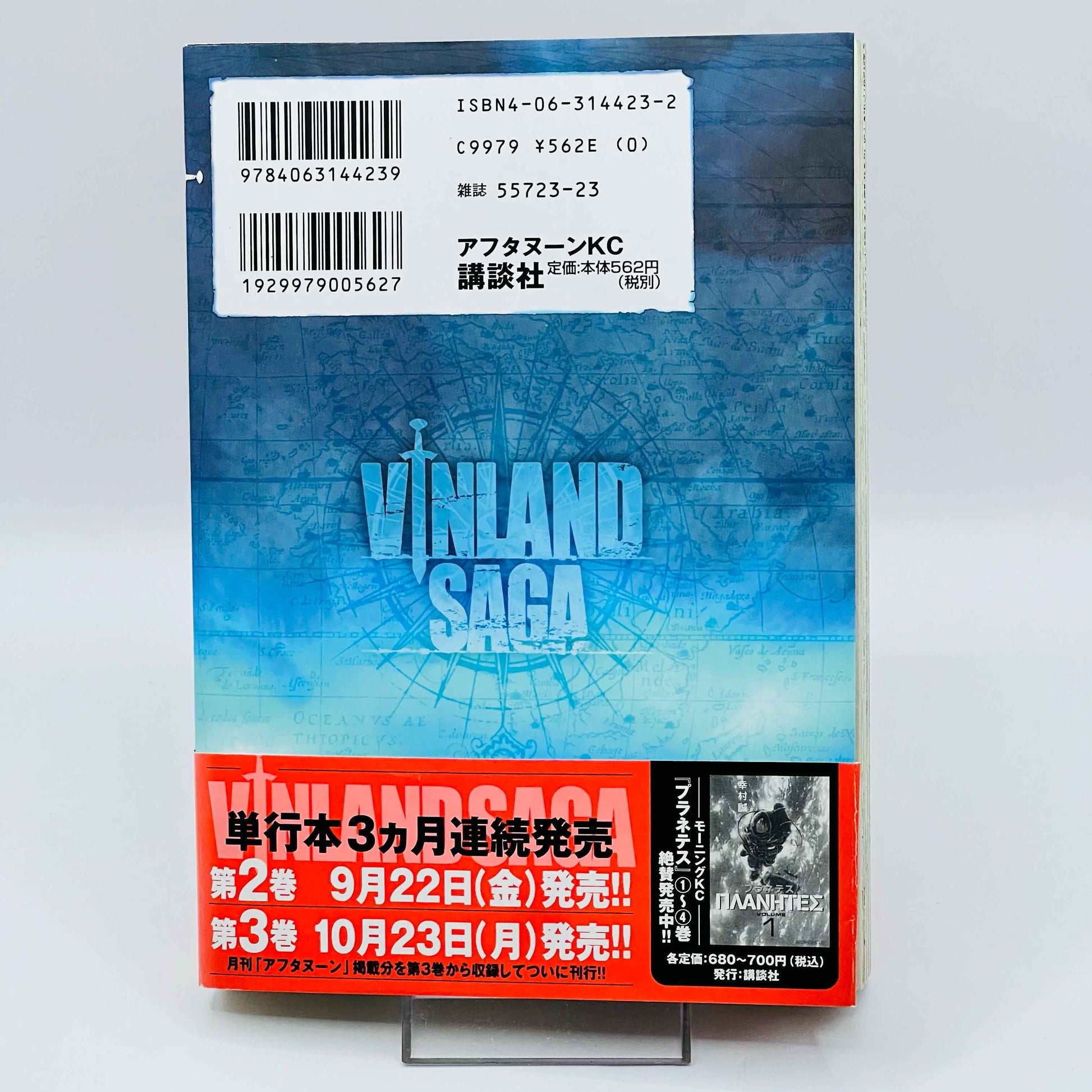 Vinland Saga - Volume 01 /w Obi - 1stPrint.net - 1st First Print Edition Manga Store - M-VINL-01-008