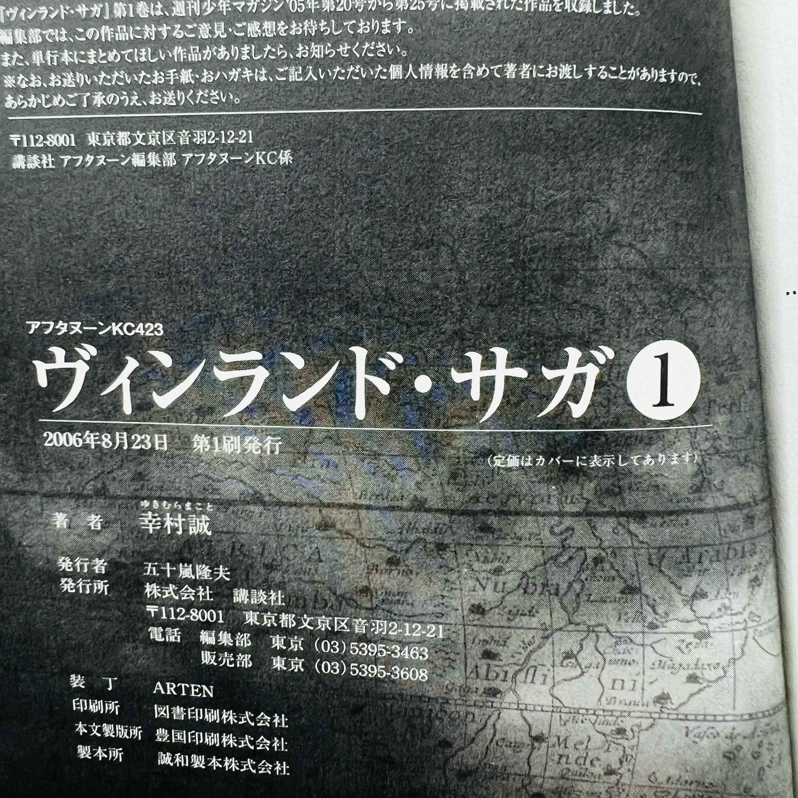 Vinland Saga - Volume 01 /w Obi - 1stPrint.net - 1st First Print Edition Manga Store - M-VINL-01-008