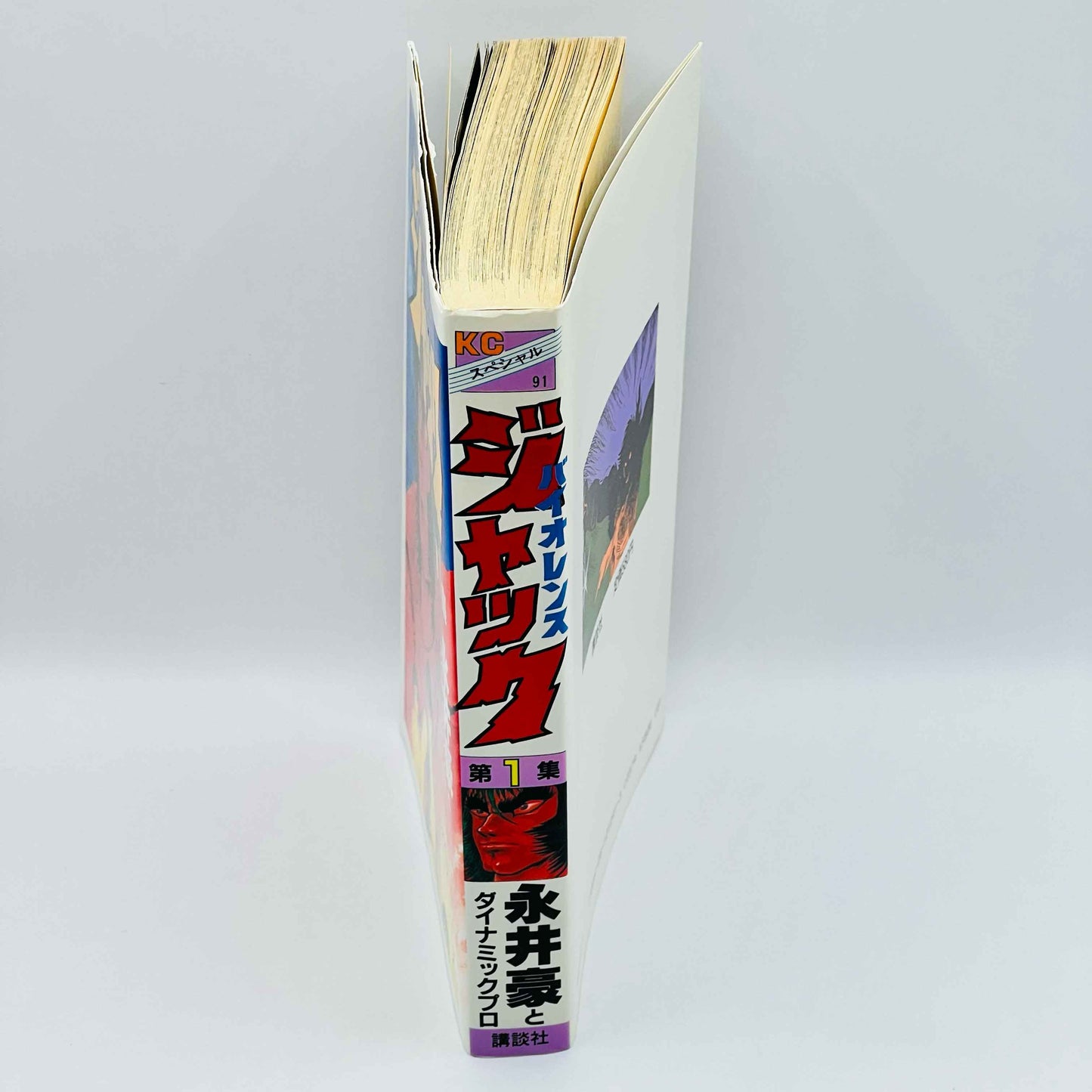 Violence Jack (Wideban) - Volume 01 - 1stPrint.net - 1st First Print Edition Manga Store - M-VIOLJACKWIDE-01-001