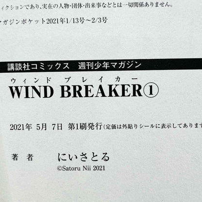 Wind Breaker - Volume 01 - 1stPrint.net - 1st First Print Edition Manga Store - M-WINDBREAKER-01-001