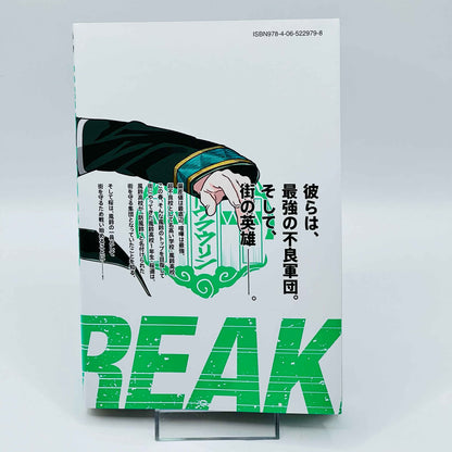 Wind Breaker - Volume 01 - 1stPrint.net - 1st First Print Edition Manga Store - M-WINDBREAKER-01-001