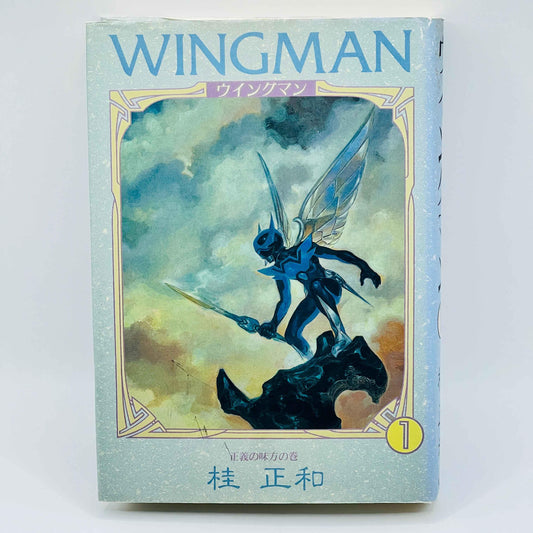Wingman (Aizoban Collector Edition) - Volume 01 - 1stPrint.net - 1st First Print Edition Manga Store - M-WGMAIZO-01-001