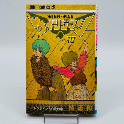 Wingman - Volume 10 1stPrint.net 1st First Print Edition Manga Store M-WGM-10-001