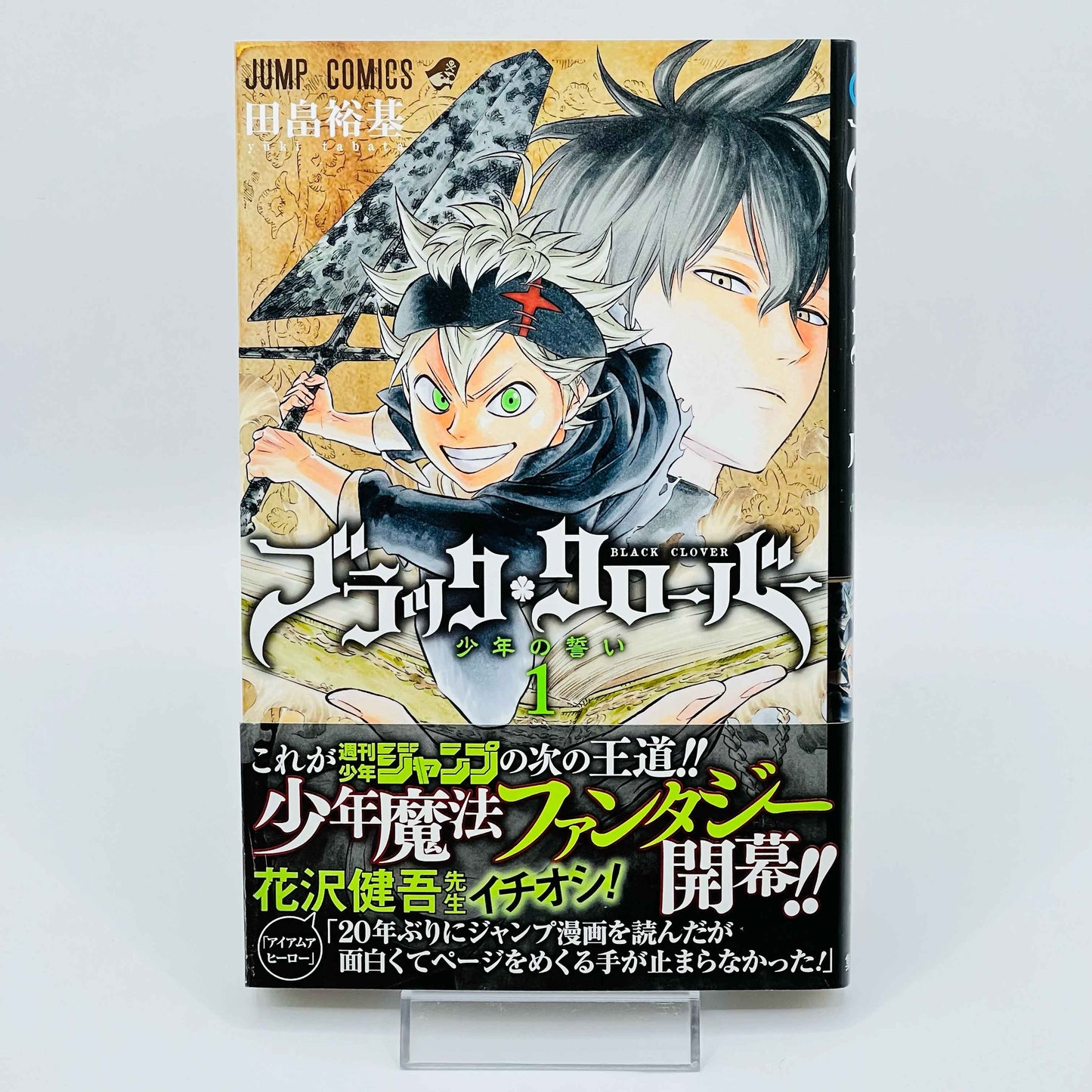 「Wish - Reserved」Black Clover - Volume 01 /w Obi - 1stPrint.net - 1st First Print Edition Manga Store - M-BLACKCLOVER-01-005